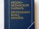 Rusų - ispanų kalbų žodynas Vilnius - parduoda, keičia (1)