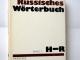 Vokiečių- rusų kalbų žodynas (H-R) Vilnius - parduoda, keičia (1)