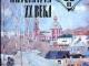 Rusų kalbos 20 a. literatūros vadovėlis Vilnius - parduoda, keičia (1)