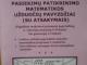 Vaidotas Mockus. 9-10klasei. Pagrinfinio ugdymo pasiekimo patikrinimui 1dalis Vilnius - parduoda, keičia (1)