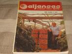 Daiktas Žurnalas Aljansas 1993 birželis