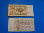 Daiktas SSRS 1 rublio banknotos 1961 m.