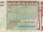 Daiktas Ukrainos 1994m. 200.000 Karbovancu