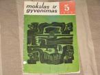 Daiktas Tarybinių laikų žurnalas Mokslas ir gyvenimas 1969m. Nr.5