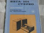 Daiktas tarybinių laikų vinilininių plokštelių grotuvo Vega-101 instrukcija