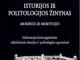 Istorijos ir politologijos zinynas Kaunas - parduoda, keičia (1)