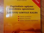 Daiktas Irena Ramanackienė „Pagrindinio ugdymo pasiekimų egzaminas: lietuvių gimtoji kalba“