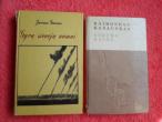 Daiktas Gerumo kaina -romanas ir Gyvų sienojų namai-apskaymai ir novelės 