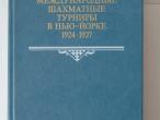 Daiktas Tarptautiniai šachmatų turnyrai Niujorke 1924 - 19