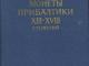 ivairus monetu katalogai ir zinynai apie monetas , e-knygos , .pdf Vilnius - parduoda, keičia (2)