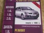 Daiktas Auto katalog Renault Clio ll Symbol modeli nuo 1998m.