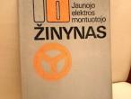 Daiktas Jaunojo elektros montuotojo žinynas 2,50€  (rezervuota)