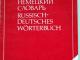 Rusų - vokiečių kalbų žodynas Vilnius - parduoda, keičia (1)