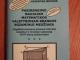 V. Mockus - "Pasirengimo naujajam matematikos valstybiniam brandos egzaminui medžiaga" Klaipėda - parduoda, keičia (1)