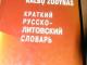 Rusu lietuviu zodynas Klaipėda - parduoda, keičia (1)