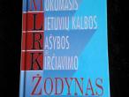 Daiktas Mokomasis lietuvių kalbos rašybos ir kirčiavimo žodynas