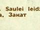 Palanga. Saulei leidžiantis, 1956 Alytus - parduoda, keičia (2)