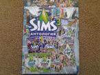 Daiktas sims 3 